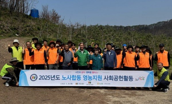 사진(구미도시공사·노동조합 산불 피해 농가에 따뜻한 손길).jpg
