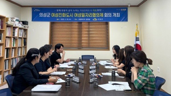 07의성군제공 (일자리협의체)1.jpg