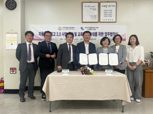[구미시립중앙도서관]구미산동도서관-산동고  자율형 공립고 2.0 업무협약 체결3.jpeg