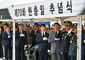 영주-2-2 6일 영주시 충혼탑에서 열린 제70회 현충일 추념식에서 참석자들이 국민의례를 하고 있다.jpg