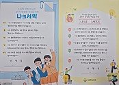 1.경북교육청,_‘디지털_성범죄_예방_정책’_종합_추진_(맞춤형_교육자료부터_실시간_연수,_예방주간_운영까지_다각적_대응)(나의_서약서_개발보급)_01.jpg