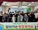 사진1(어린이와 함께하는 ‘세계 환경의 날’ 행사 개최).jpg