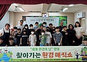사진1(어린이와 함께하는 ‘세계 환경의 날’ 행사 개최).jpg