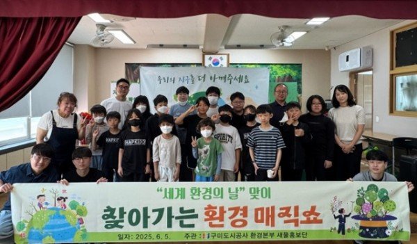 사진1(어린이와 함께하는 ‘세계 환경의 날’ 행사 개최).jpg