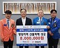 3-2 사진(평택로타리클럽,산불피해성금 전달).jpg