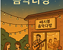 스크린샷 2025-06-12 062531.png