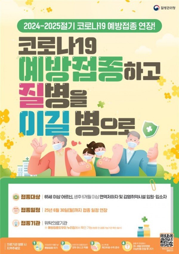 04의성군제공 코로나예방접종 포스터(보도자료용).jpg