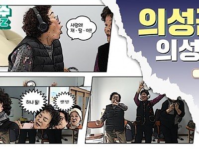 01의성군제공 장수퀴즈 사진.jpg
