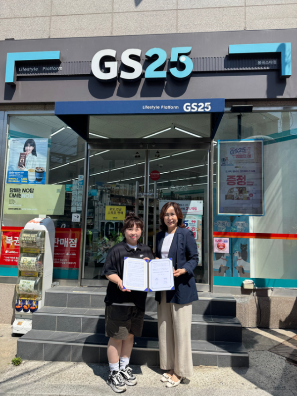 [선주원남동]GS25 협약식2.png