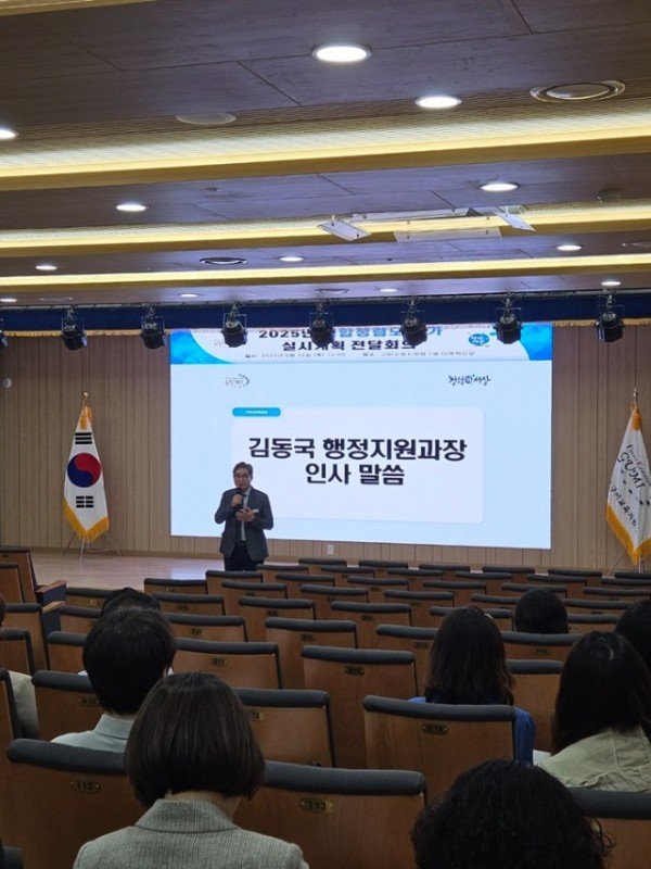 [행정지원과] 구미교육지원청, 2025년 종합청렴도 평가 관련 전달회의 개최.jpg