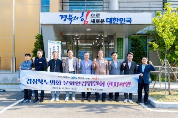 6.12~13.문화환경위원회 현지확인3.jpg