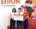 63 RUN 기금 전달식.jpg