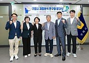 2. 구미시 재정분석 연구회 발대식.jpg