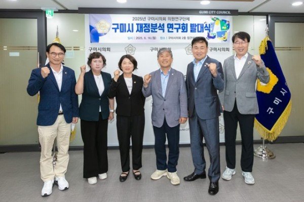 2. 구미시 재정분석 연구회 발대식.jpg