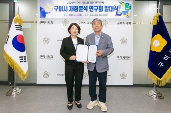 3. 구미시 재정분석 연구회 발대식.jpg