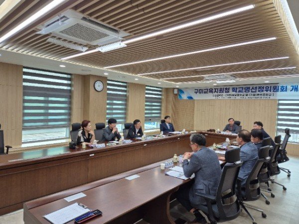 [행정지원과] 학교명선정위원회 회의 개최(1).jpg