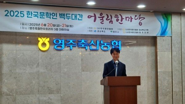영주-3-2 어울림한마당 행사에서 이재훈 영주시장 권한대행이 인사말을 하고 있다 (1).jpg
