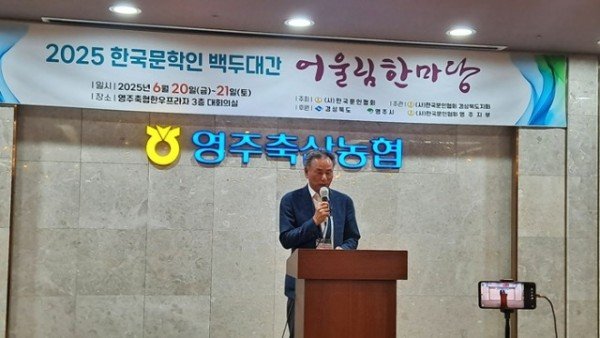 영주-3-3 어울림한마당 행사에서 김신중 지회장이 인사말을 하고 있다 (1).jpg