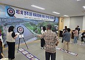 영주-6-1 제2회 영주2동 체육회장배 한궁대회가 진행되고 있다 (1).jpeg