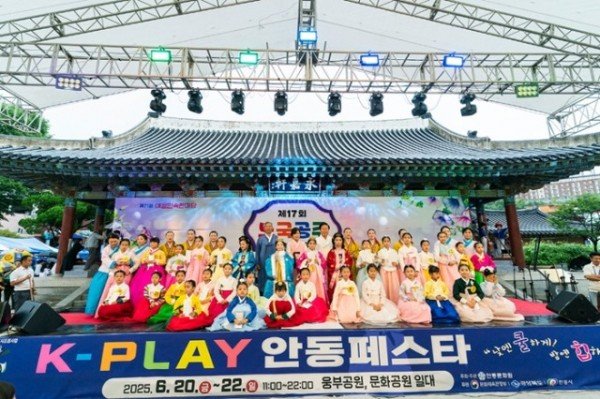 0622 K-PLAY 안동 페스타, 전통과 힙의 조화 속에 성황리 폐막 (2).jpg