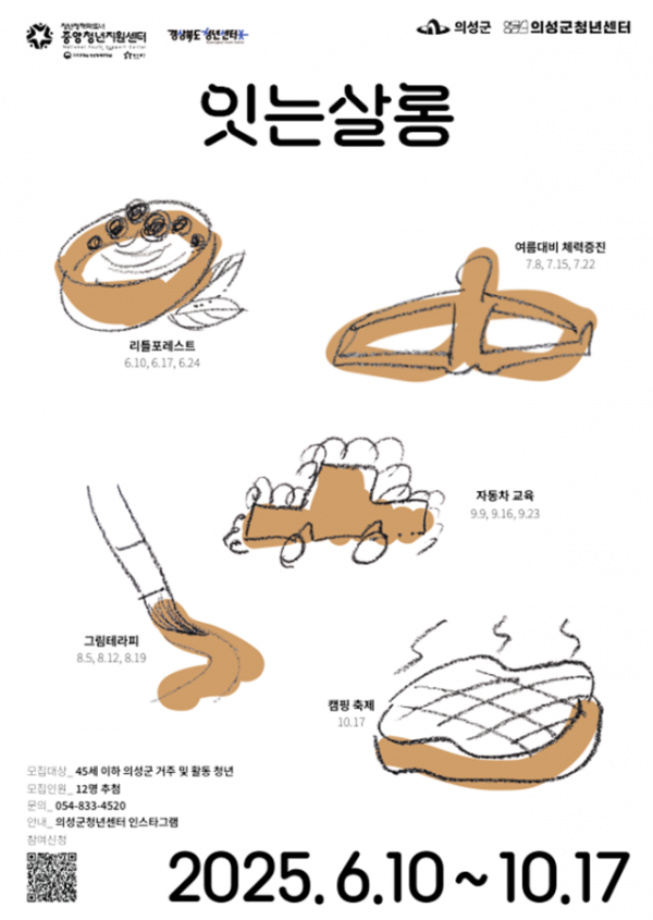 01의성군제공 청년사업 선정2.png