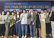 05의성군제공 지역상품 전문 판매자 교육 (1).jpeg