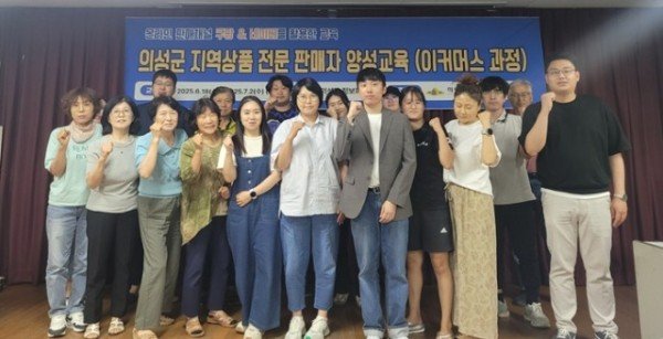 05의성군제공 지역상품 전문 판매자 교육 (1).jpeg