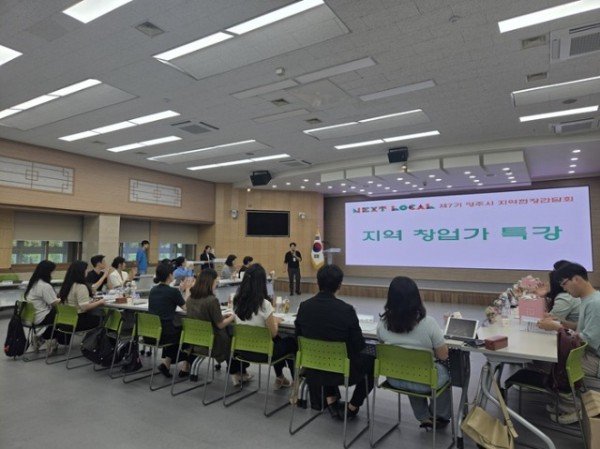 영주-3-2 ‘제7기 넥스트로컬 지역 현장 간담회’ 지역 청년 창업가 특강이 진행 중이다.jpg