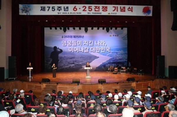 01의성군제공 6.25전쟁 기념식2.jpeg