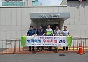 구미서)범죄예방시설인증 전달식 사진.jpg