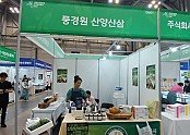 [상주시 유통마케팅과]부산국제식품대전 홍보.jpg