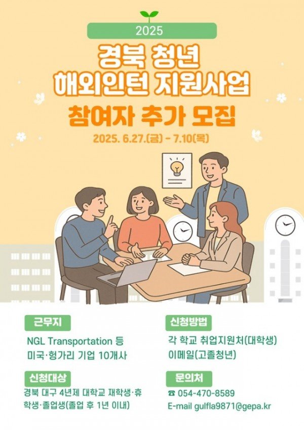 해외인턴 추가모집 포스터.jpg