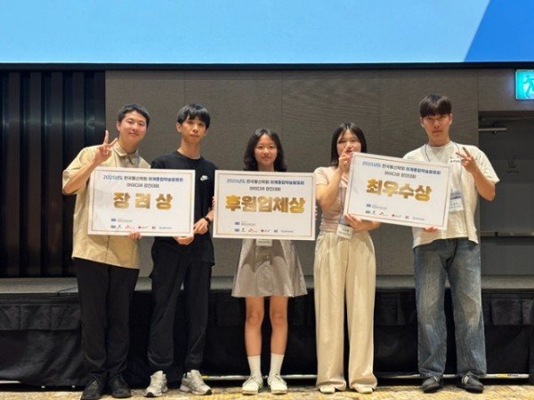 3. 아이디어 경진대회 수상.jpg