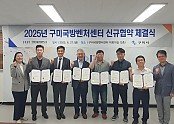 [반도체방산과]구미국방벤처센터  중소·벤처기업 6개사와 방산기술 협약 체결(단체사진)2 (1).jpeg