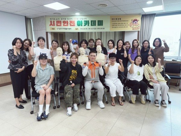 [상주시 사회복지과]시민대상 안전 아카데미.jpg