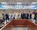 05의성군제공 신공항 이전 주변지역 착수보고회.jpeg