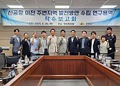 05의성군제공 신공항 이전 주변지역 착수보고회.jpeg