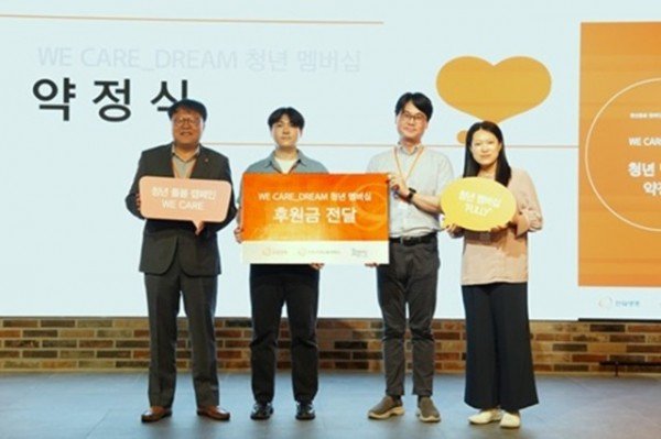WE CARE_DREAM 청년멤버십 약정식_후원금 전달.jpg