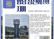 경북북부보훈지청, 이달의 우리 지역 현충시설 ‘애국지사 함당 정진화선생 지비’ 선정.jpg