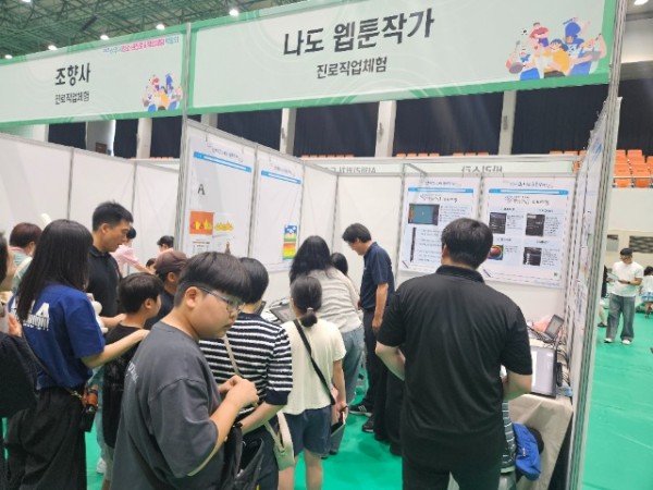 [상주시 아이여성행복과]진로직업박람회 사진3.jpg