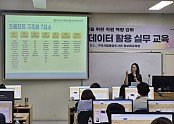 [미래도시전략과]챗GPT 기반 데이터 활용 실무 교육 사진2.JPG
