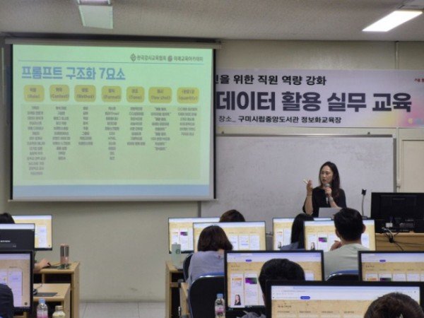 [미래도시전략과]챗GPT 기반 데이터 활용 실무 교육 사진2.JPG