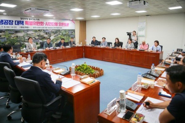 1-1. 납폐기물 재생공장 대책 특별위원회 시민단체 오픈토론.jpg