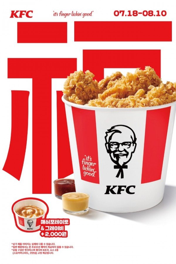 [KFC] 치킨복(福)켓.jpg