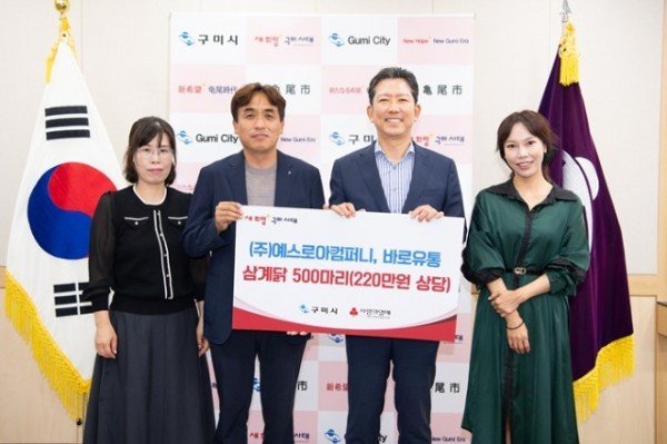 [복지정책과]예스로아컴퍼니 바로유통 후원물품 전달(왼쪽에서 두번쨰 윤승환 바로유통 대표  왼쪽에서 4번쨰(초록옷) 김현숙 (주)예스로아컴퍼니 대표).jpg