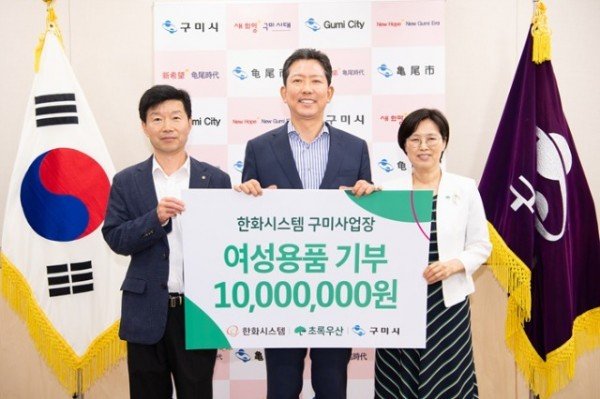 [복지정책과]한화시스템(주) 구미공장 후원물품 전달(왼쪽 첫벗째 김용진 한화시스템(주) 구미사업장장  왼쪽에서 세번째 박정숙 초록우산어린이재단 경북지역 본부장).jpg