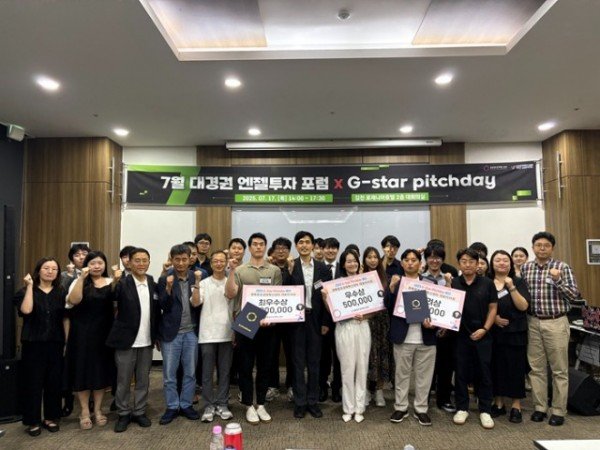 G-Star Pitchday 시상 및 단체사진 (1).jpg