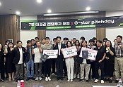 G-Star Pitchday 시상 및 단체사진 (2).jpg