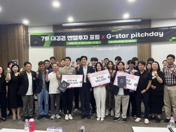 G-Star Pitchday 시상 및 단체사진 (2).jpg