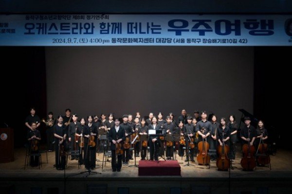 동작구청소년교향악단4.jpg